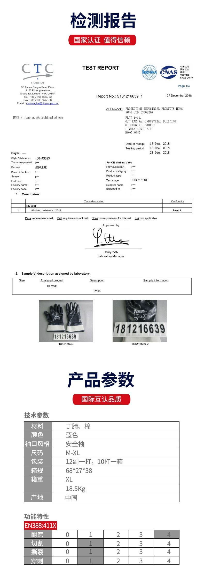 加绒加厚 (6).jpg